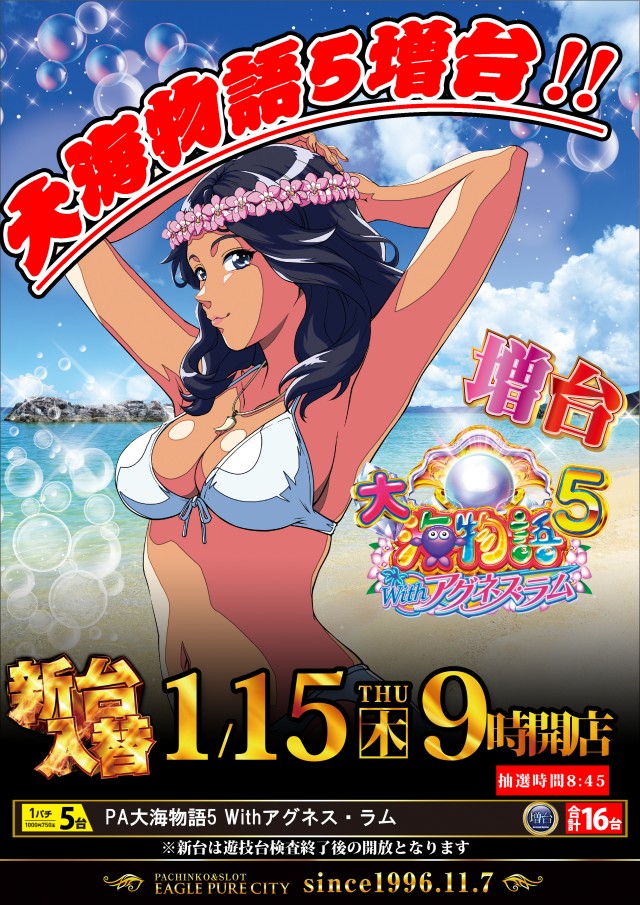 イーグルピュアシティ東札幌店の最新情報画像