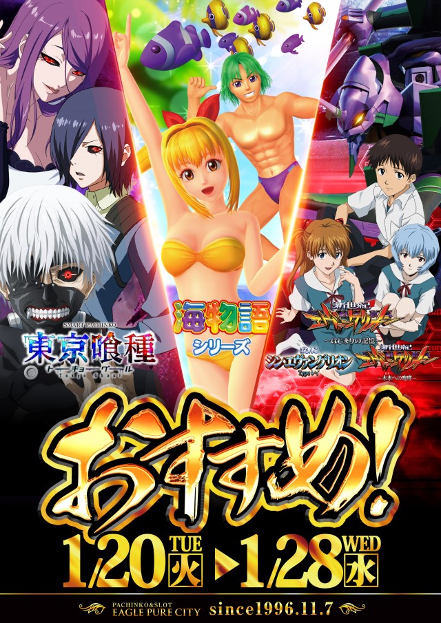 イーグルピュアシティ東札幌店の最新情報画像