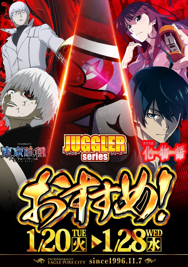 イーグルピュアシティ東札幌店の最新情報画像