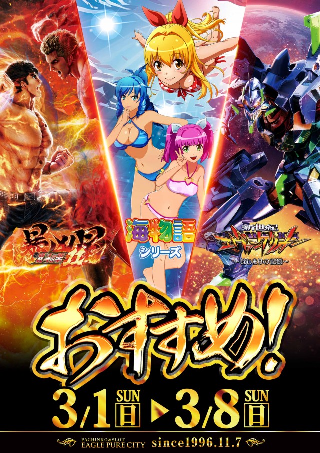 イーグルピュアシティ東札幌店の最新情報画像