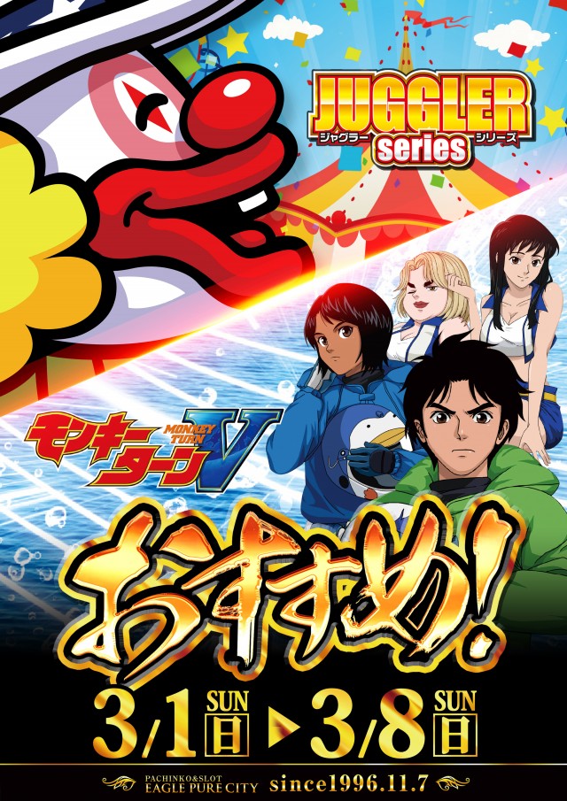 イーグルピュアシティ東札幌店の最新情報画像