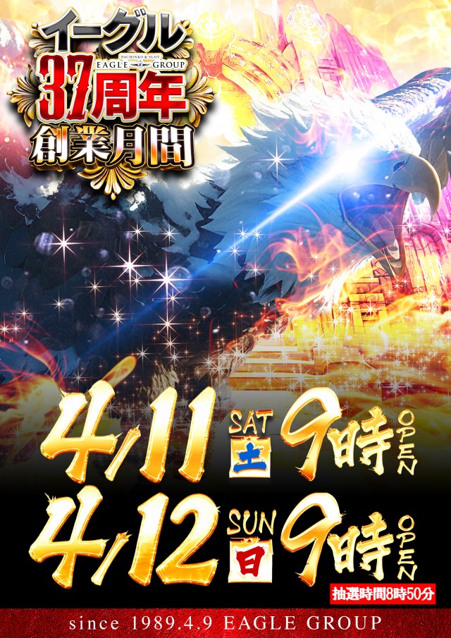 イーグルピュアシティ東札幌店の最新情報画像