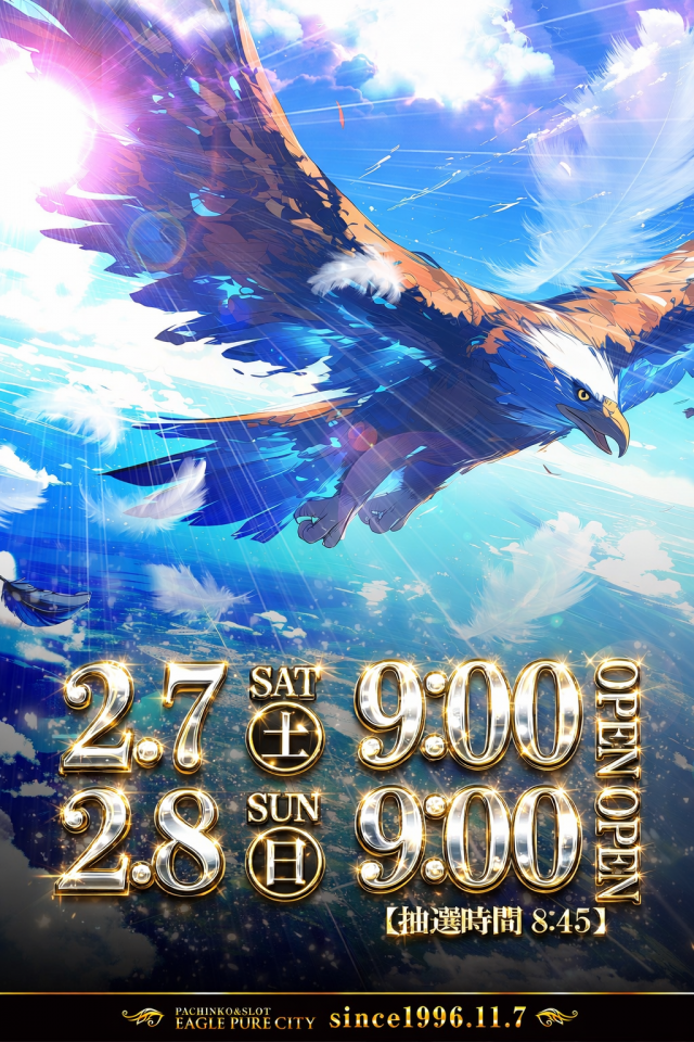 イーグルピュアシティ東札幌店の最新情報画像