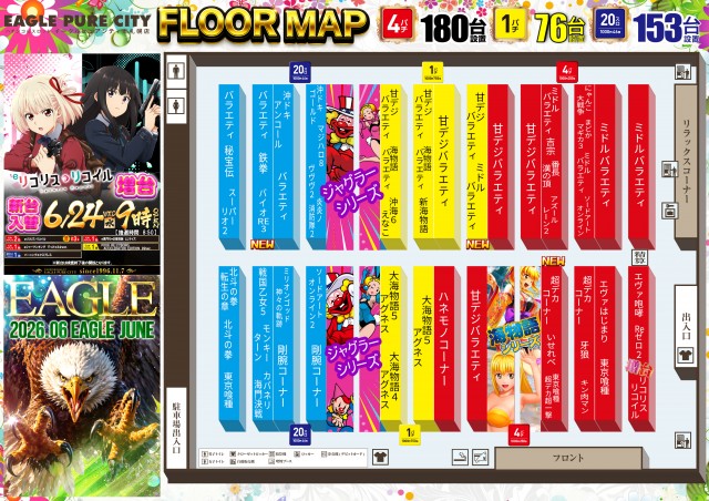 イーグルピュアシティ東札幌店の最新情報画像