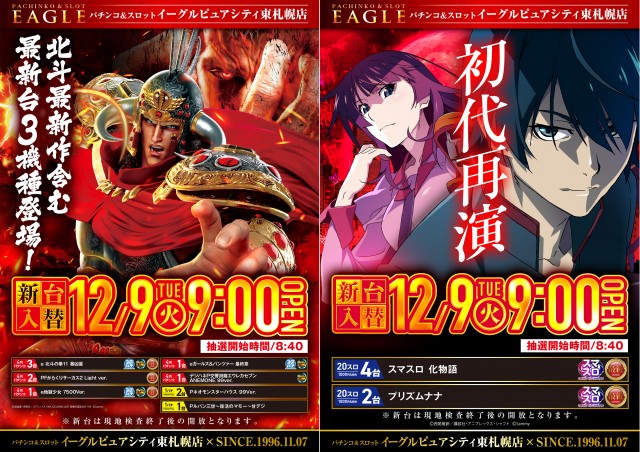 イーグルピュアシティ東札幌店の最新情報画像