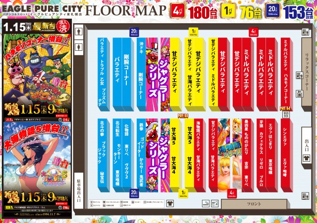 イーグルピュアシティ東札幌店の最新情報画像
