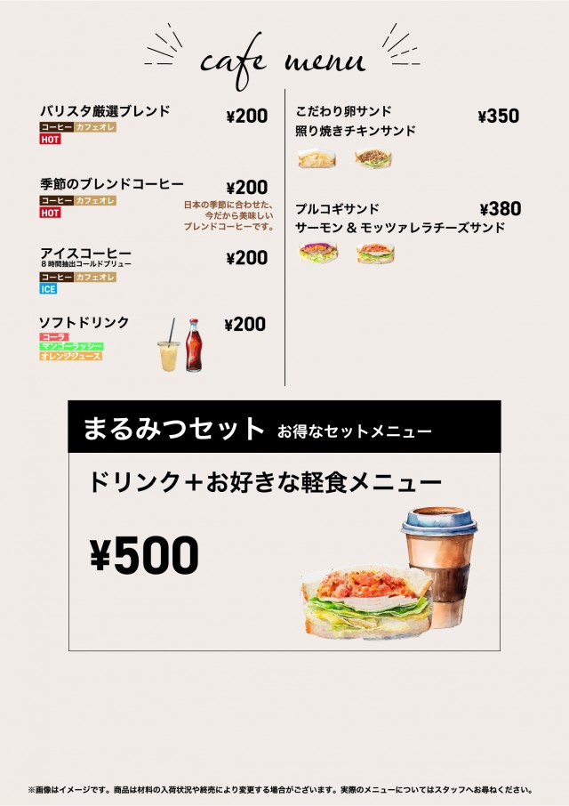 まるみつ霧島店の最新情報画像