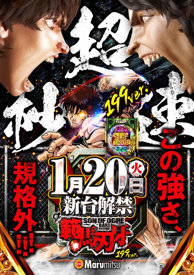 まるみつ霧島店の最新情報画像