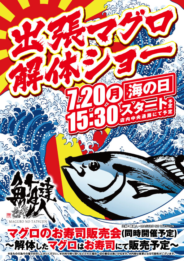 まるみつ霧島店の最新情報画像
