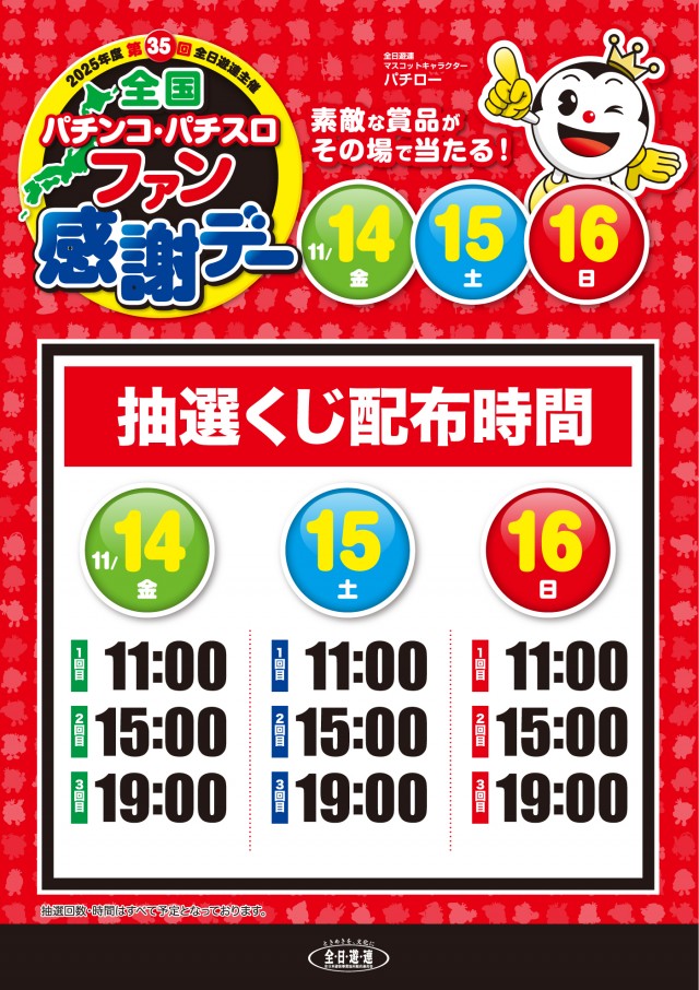 まるみつ霧島店の最新情報画像