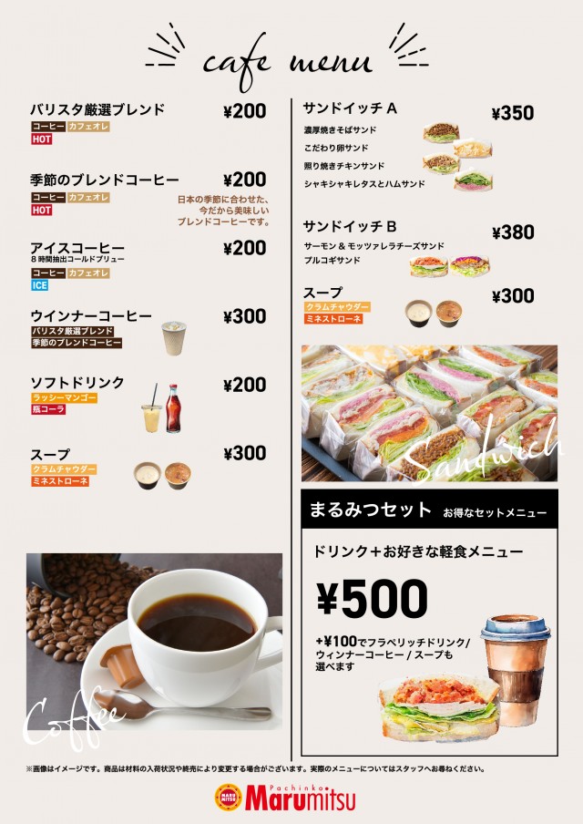 まるみつ霧島店の最新情報画像