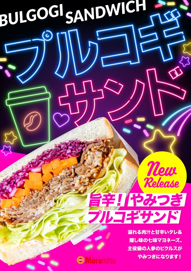 まるみつ霧島店の最新情報画像