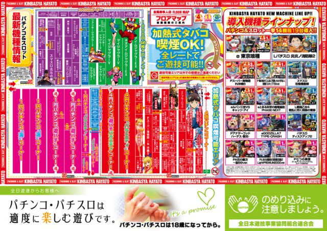 金馬車隼人店の最新情報画像