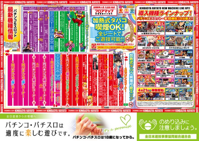 金馬車隼人店の最新情報画像
