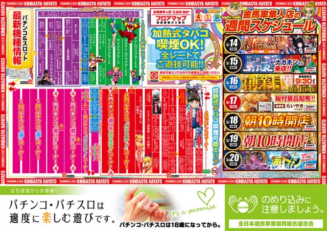 金馬車隼人店の最新情報画像
