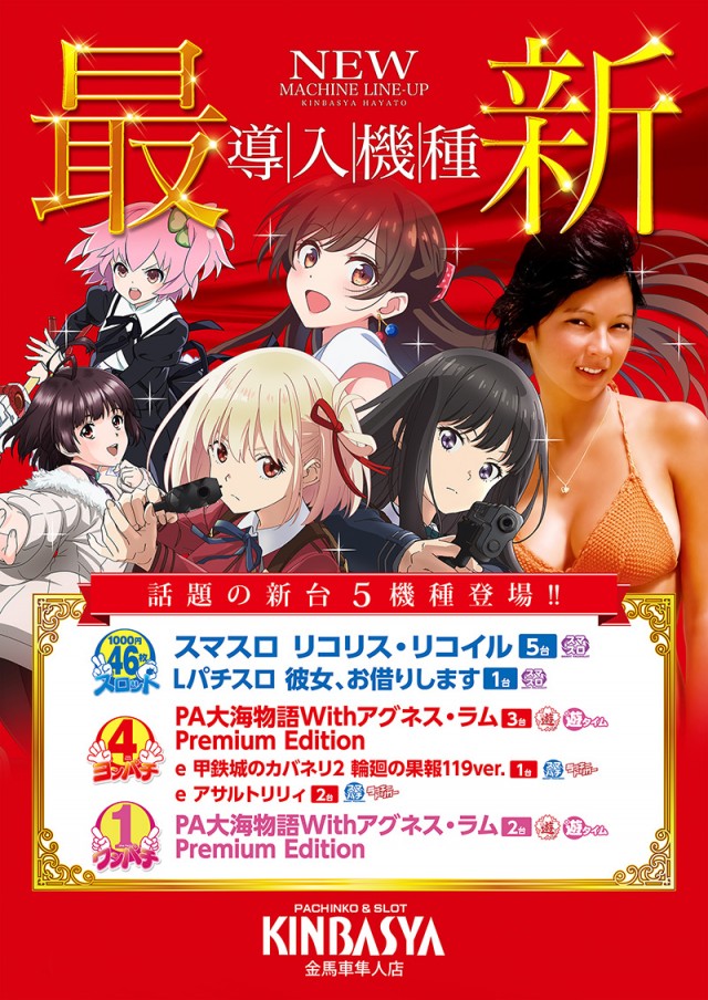 金馬車隼人店の最新情報画像
