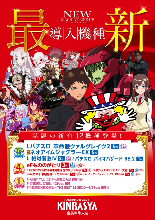 金馬車隼人店の最新情報画像