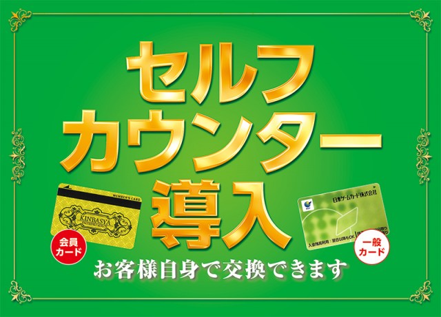 金馬車隼人店の最新情報画像