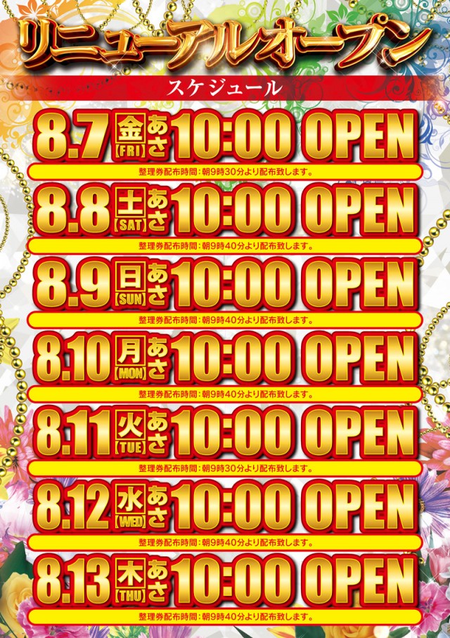 金馬車隼人店の最新情報画像
