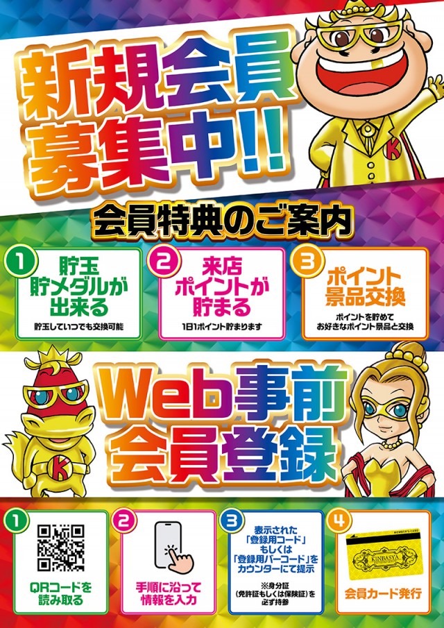 金馬車隼人店の最新情報画像