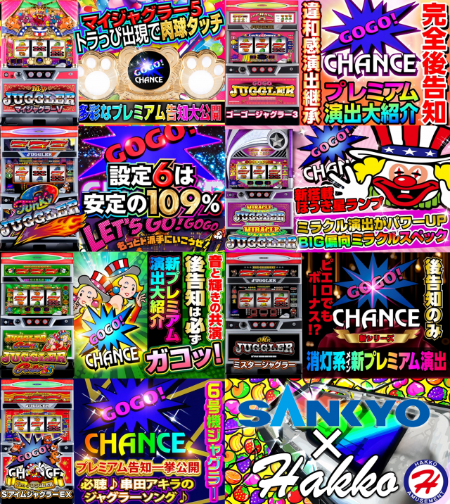 ゴールデン八光国分店の最新情報画像