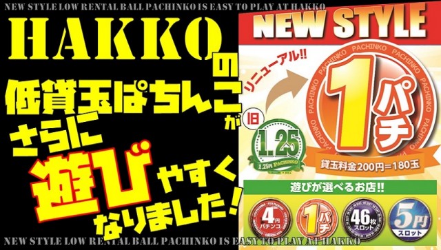 ゴールデン八光国分店の最新情報画像