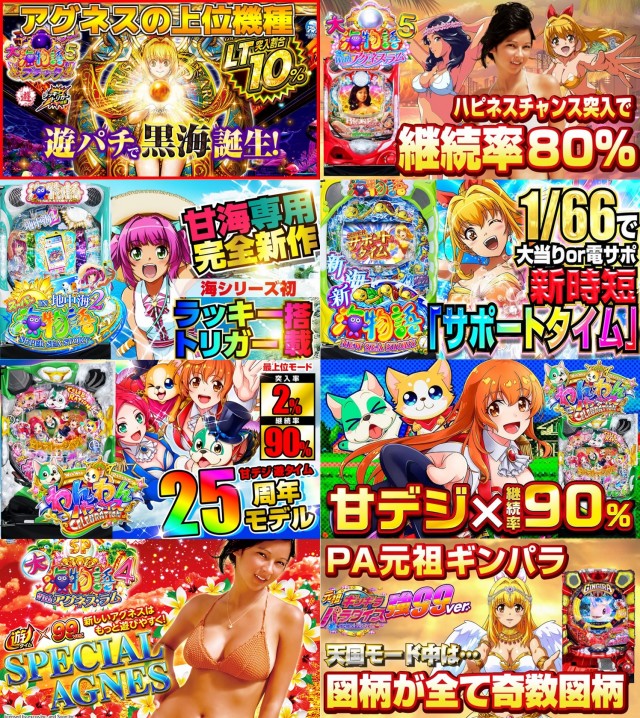 ゴールデン八光国分店の最新情報画像