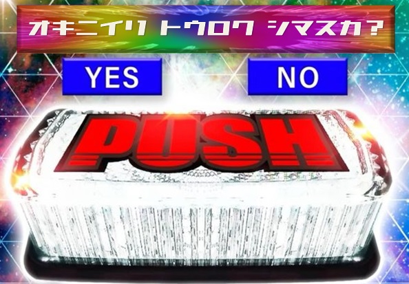 ゴールデン八光国分店の最新情報画像