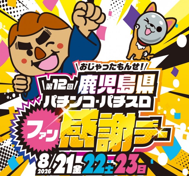 ゴールデン八光国分店の最新情報画像