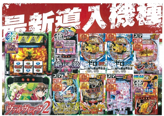 ゴールデン八光国分店の最新情報画像