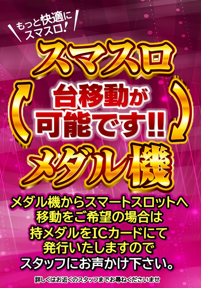 ゴールデン八光国分店の最新情報画像