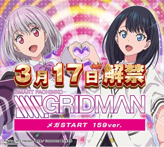 ゴールデン八光国分店の最新情報画像