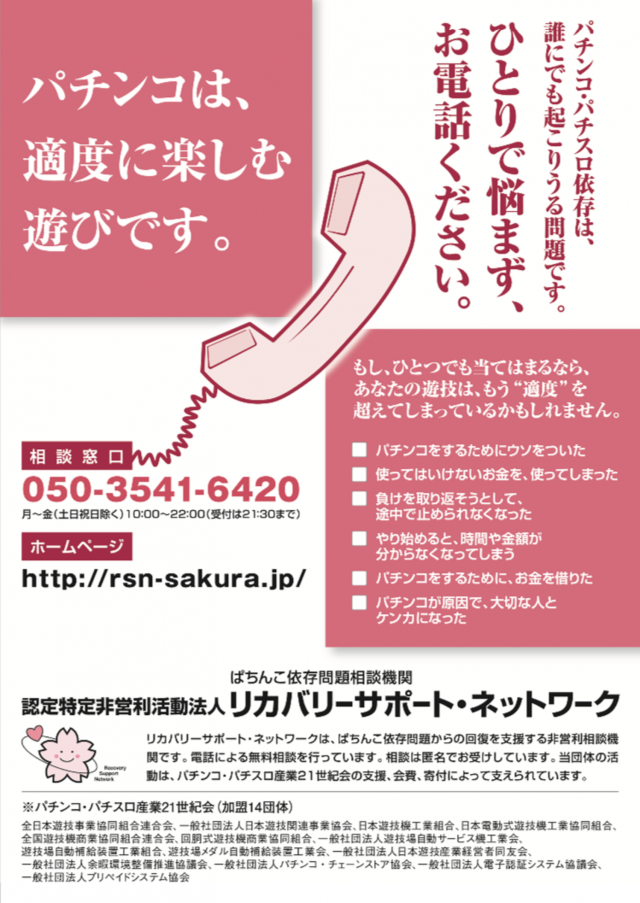 ゴールデン八光国分店の最新情報画像