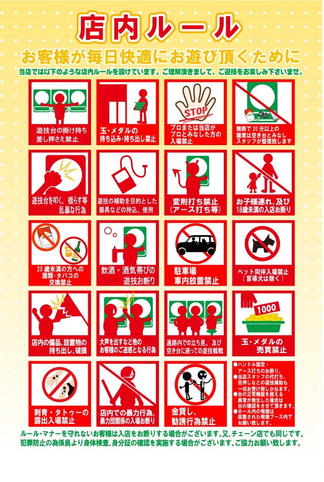 ゴールデン八光国分店の最新情報画像