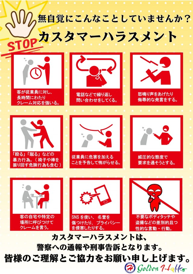 ゴールデン八光国分店の最新情報画像