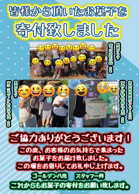 ゴールデン八光国分店の最新情報画像