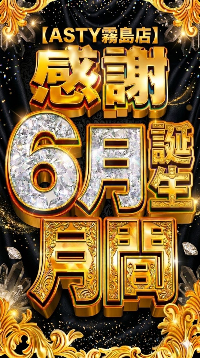 ASTY霧島店の最新情報画像