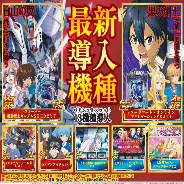ASTY霧島店の最新情報画像