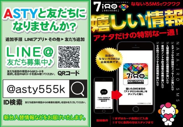 ASTY霧島店の最新情報画像