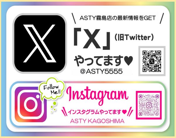 ASTY霧島店の最新情報画像