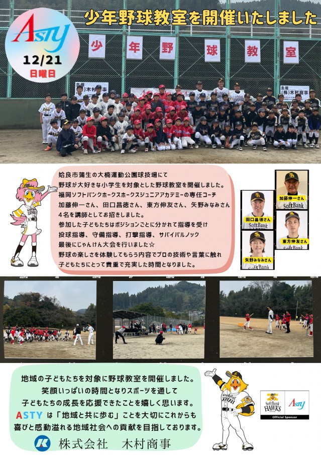 ASTY霧島店の最新情報画像