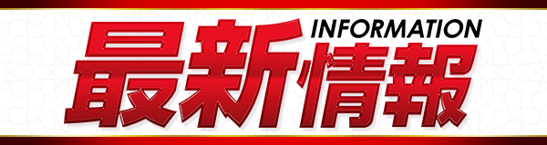ASTY霧島店の最新情報画像