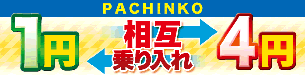 串木野平和娯楽センターの最新情報画像