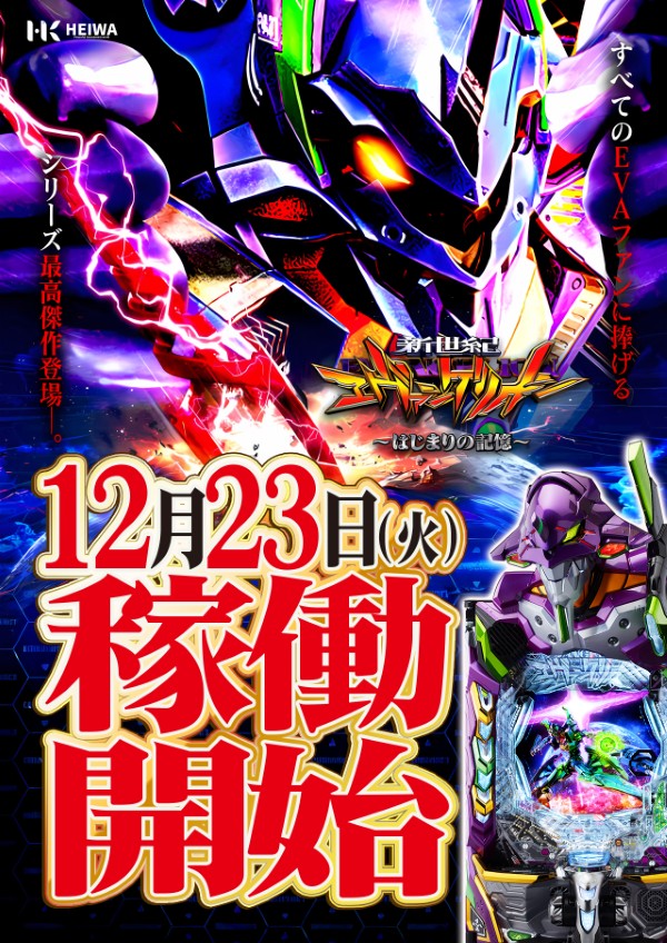 串木野平和娯楽センターの最新情報画像