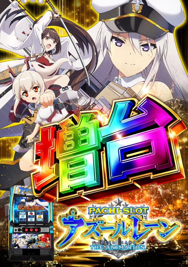 串木野平和娯楽センターの最新情報画像