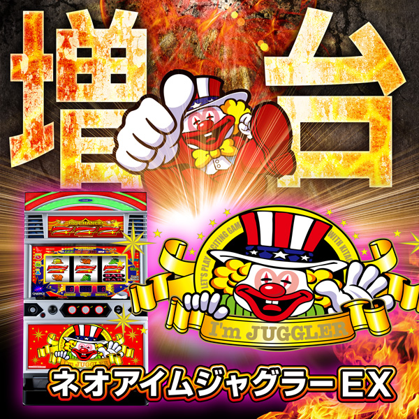 串木野平和娯楽センターの最新情報画像