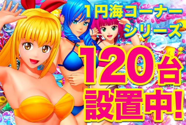 串木野平和娯楽センターの最新情報画像