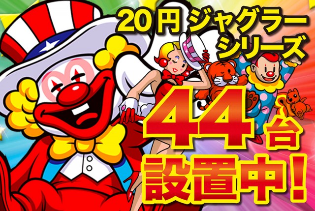 串木野平和娯楽センターの最新情報画像