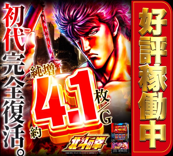 串木野平和娯楽センターの最新情報画像