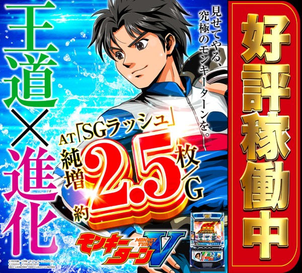 串木野平和娯楽センターの最新情報画像